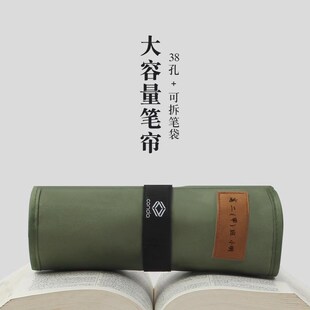 欧思丹简约大容量笔帘美术生用素描彩铅36孔卷笔袋少女文艺复古风