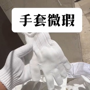 次品手套劳保耐磨工作机械维修车防滑工地一次性加厚棉线手套