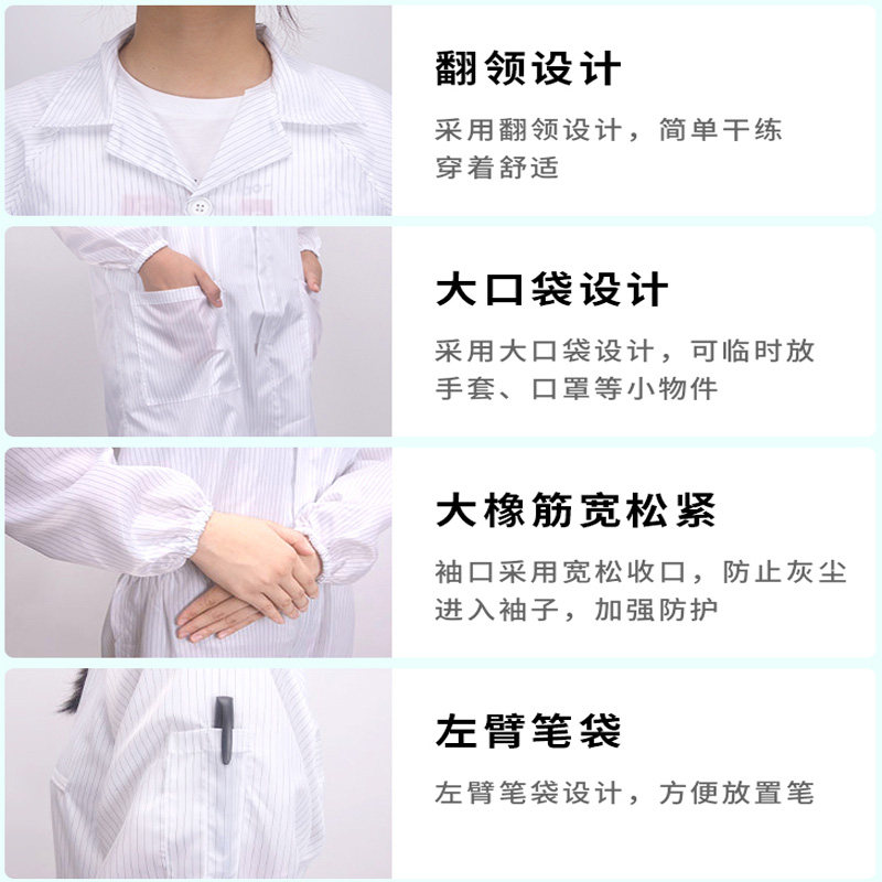 静电衣上衣无尘服分体防尘防静电工作服男白色富士康无尘衣洁净服