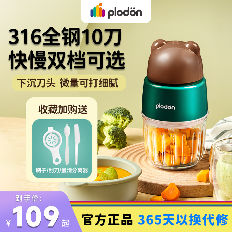 浦利顿辅食机婴儿宝宝料理机辅食工具多功能小型食物研磨器绞肉机
