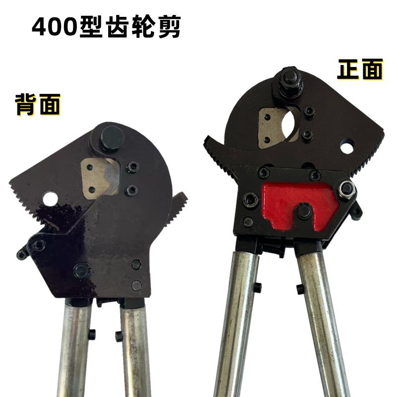 钢芯铝绞线断线剪齿轮剪400/630电力剪刀齿轮断线钳钢绞线剪刀