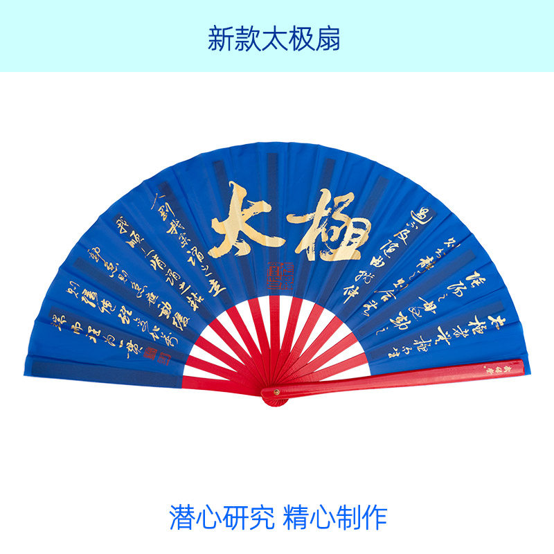 包邮太极扇 武缘堂功夫扇 健身扇 表演扇 厚竹骨 响扇 送扇袋