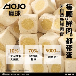 魔球全价无菌蛋主食猫咪营养冻干生骨肉美毛鱼油高蛋白猫粮补充装