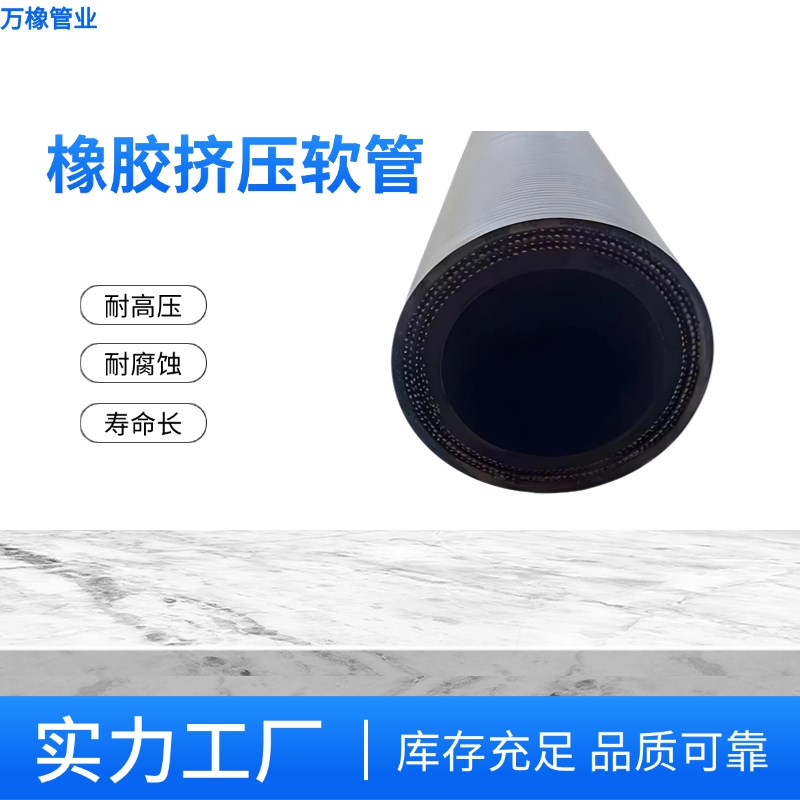 实体工厂橡胶挤压管 泥浆泵软管 盾构机挤压管 蠕动泵橡胶软管