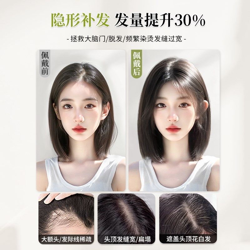 真发假发女片头顶增发量蓬松遮白发高颅顶轻薄自然前额浏海假发片,美发护发/假发,刘海片,淘宝优惠券,粉丝福利购,淘宝优惠卷