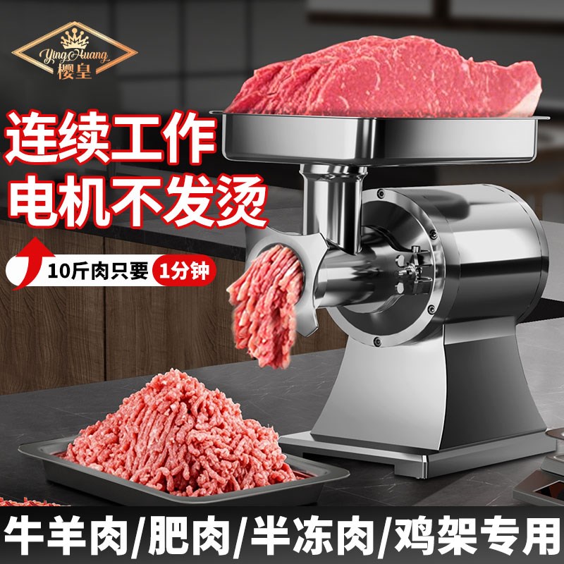 绞肉机商用大功率小型多功能电动不锈钢碎肉绞馅全自动肉馅打肉机