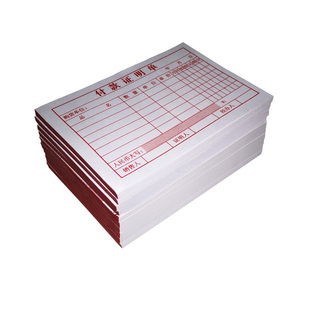 凭证单凭据报销单据现金支出证明单10本装 付款 证明单收付款