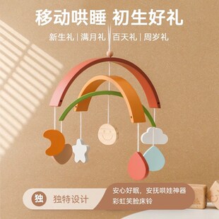 蒙氏婴儿新生儿木质床铃彩虹线条宝宝摇铃挂件抓握可旋转宝宝床铃