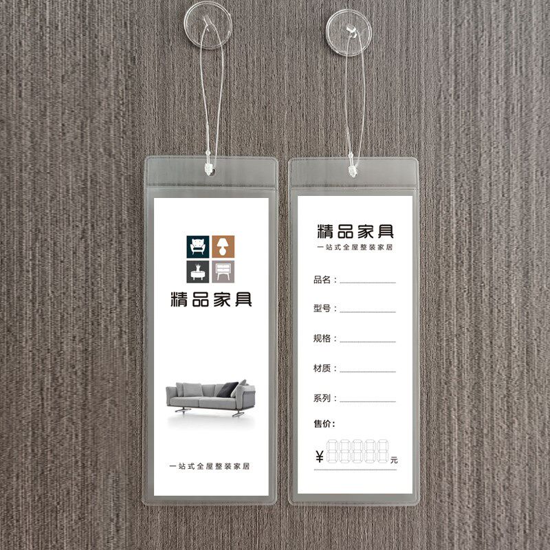 家居标价签吊牌 家具软装价格吊牌 软床标签吊卡定制 标价签订做
