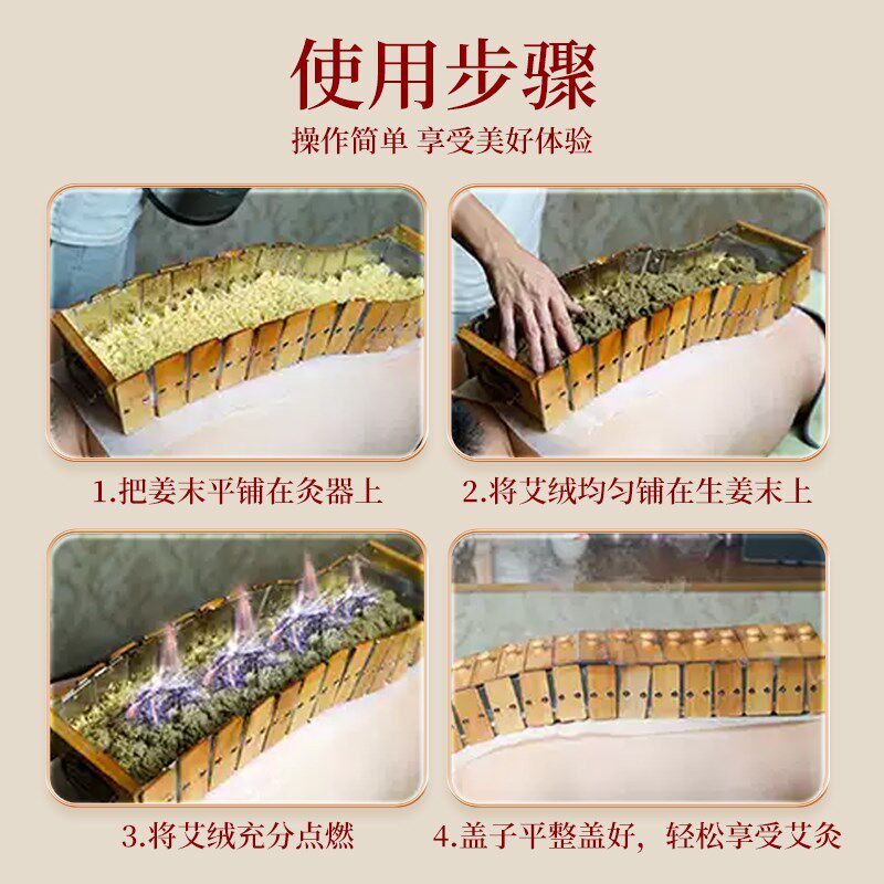 实木制龙骨督脉灸工器具美容院脊椎用火龙长蛇艾炙盒子隔姜铺模具