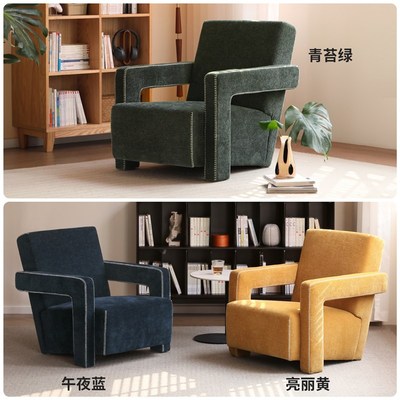 源氏木语布艺沙发椅意式极简乌德勒设计师款客厅小户型休闲单人椅