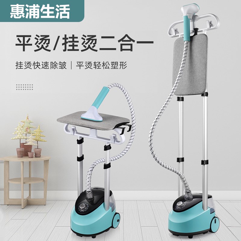 惠浦挂烫机家用熨烫机烫衣服蒸汽熨斗立式熨衣服手持小型2024新款
