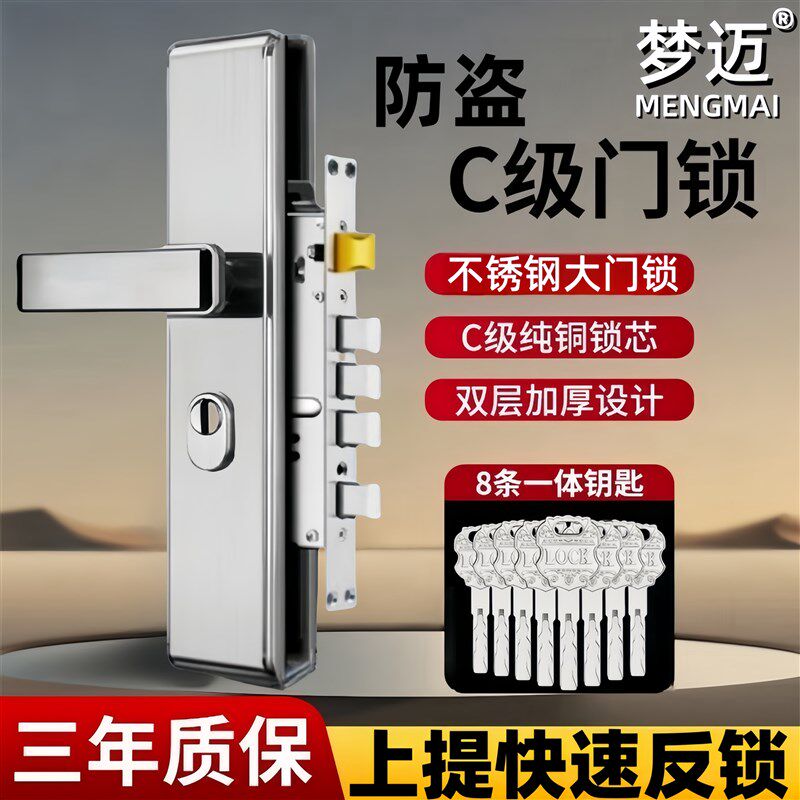 防盗门锁套装通用型不锈钢C级锁入户门大门锁木门锁加厚机械锁具