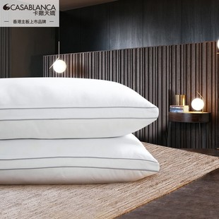 卡撒天娇枕头羽丝绒枕芯柔软舒适枕星级酒店枕头一对成人护颈枕头