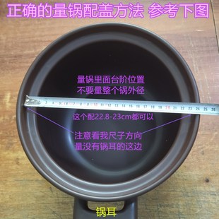 土陶砂锅盖子单盖家用陶瓷汤锅浅锅通用沙锅盖中药壶无釉锅盖配件