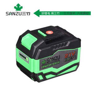 三竹锂电池4.0 21V充电器配件 6.0 8.0Ah手电钻单手锯冲击扳手16V