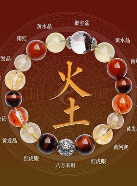 五行喜用金水手链男女款聚宝盆多宝手串补火木缺天然水晶平衡能量