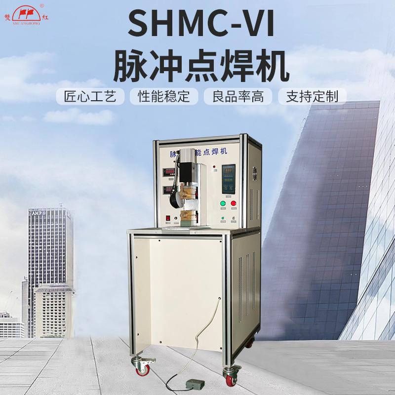 中频脉冲点焊机金属不锈钢板螺母螺栓点焊机逆变直流电阻电焊设备