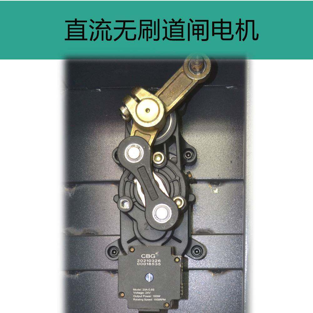 直流无刷电机道闸机芯道闸电机