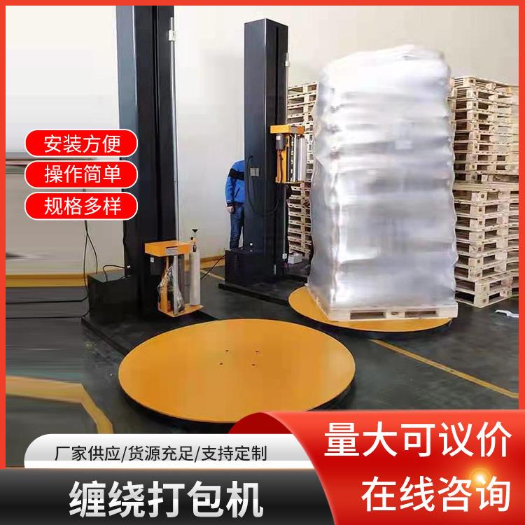 厂家直销缠绕机木箱纸箱缠绕包装机全自动托盘缠绕机