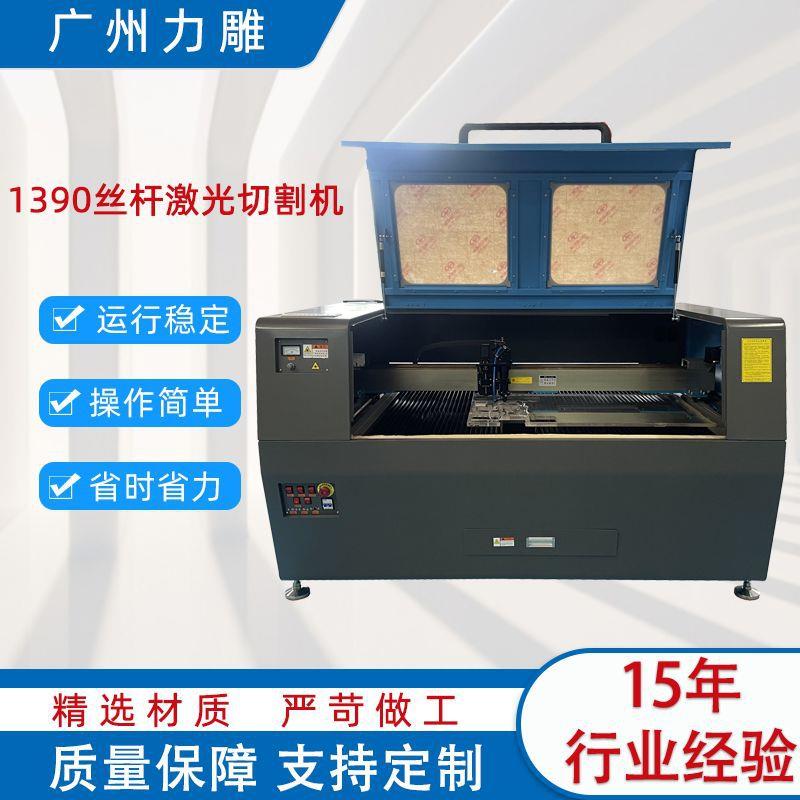 1390激光切割机130W石材皮革礼品盒实木玻璃文字图案激光雕刻机