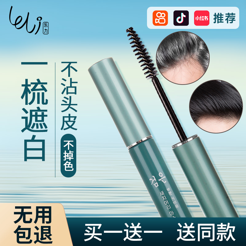 一次性染发笔遮盖白发黑发神器临时补色口红式美发棒不.掉色植物
