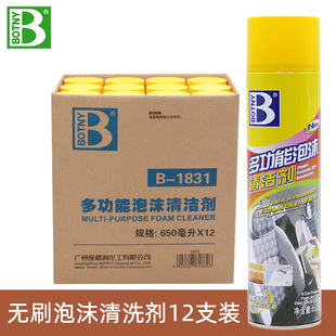 整箱保赐利多功能泡沫清洁剂x汽车内饰专用免洗家用厨房沙发小白