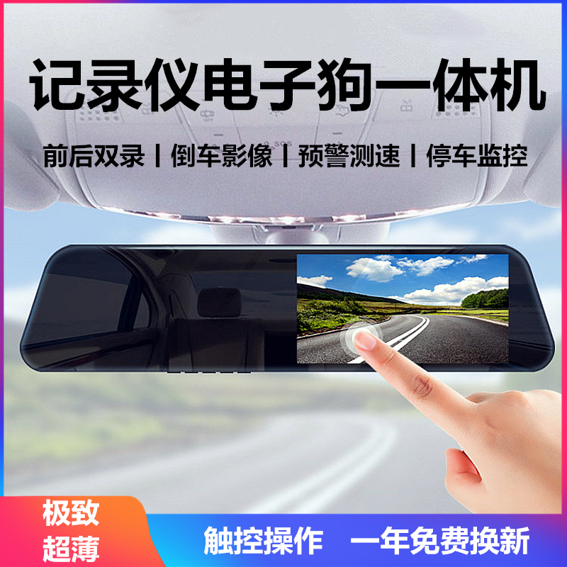 行车记录仪超高清360度全景倒车C影像一体机汽车载前后双摄免走线