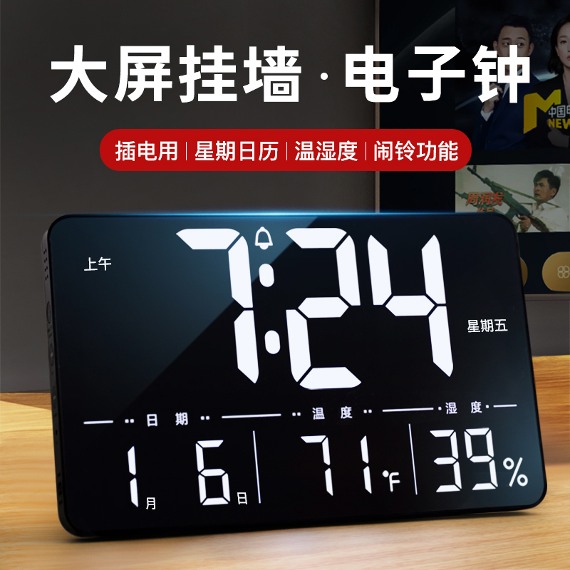 大屏电子时钟客厅数字摆台式w摆件表挂墙电视柜时间显示器桌面闹