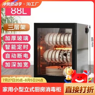 台式 免沥水消毒柜家用小型商用立式 烘干饭K店餐具柜厨房消毒碗筷