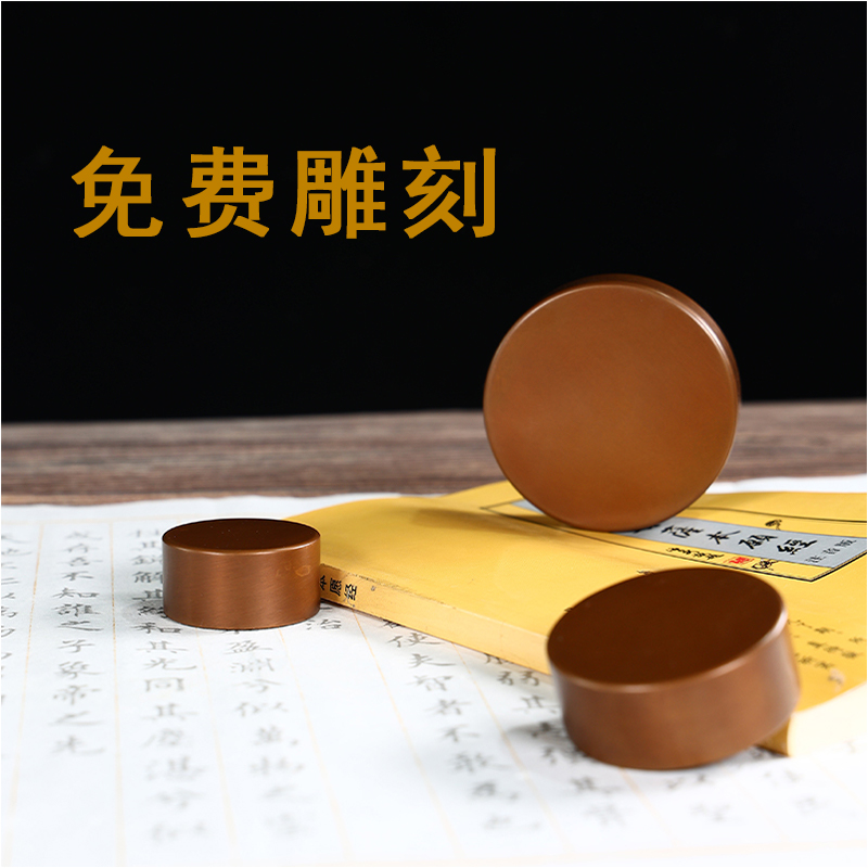 实心紫铜创意圆形镇尺镇纸纯铜中国风书法压纸纸T镇压文房四宝书