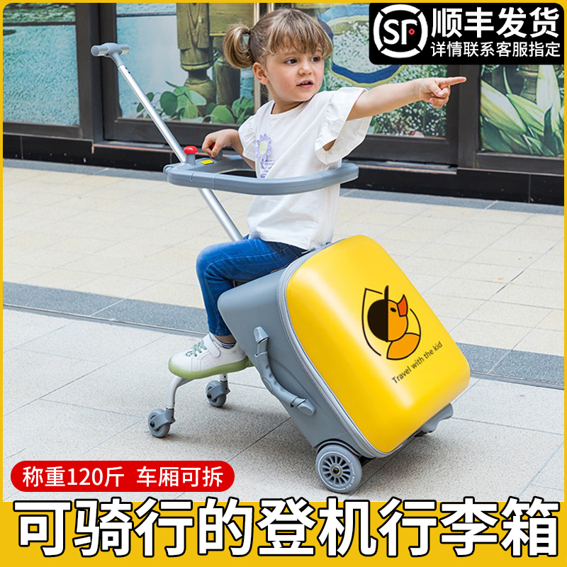 QBOX行李箱坐宝宝神器儿童可座椅C带娃出行拉杆箱男孩旅游推车旅