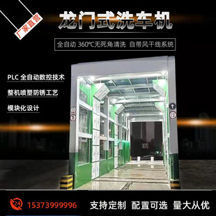 洗C车机隧道式 混凝土搅拌站工地全自动龙门式 罐车全自动摇摆洗车