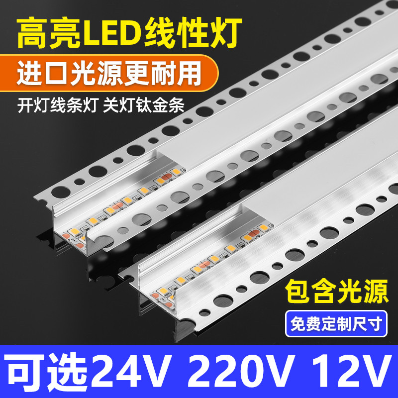 预埋花边铝槽线形灯led嵌入线条C灯铝合金客厅线形灯批灰银色灯槽