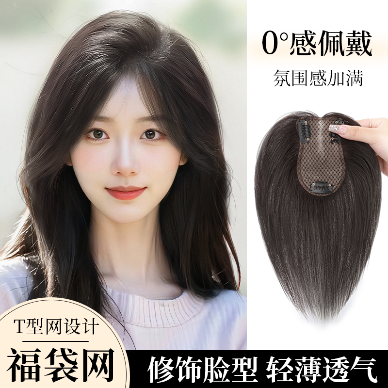 假发女片头顶补发蓬松高颅顶增发量轻薄隐形无痕遮U白发颅顶假发