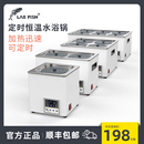 恒温水浴锅实验室加热器单孔双孔不F锈钢水箱电热数显水浴箱防干