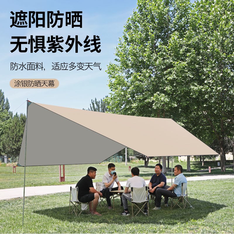 黑胶天幕帐篷户外装备桌椅露营六件套野营防晒防风防雨遮阳棚布大