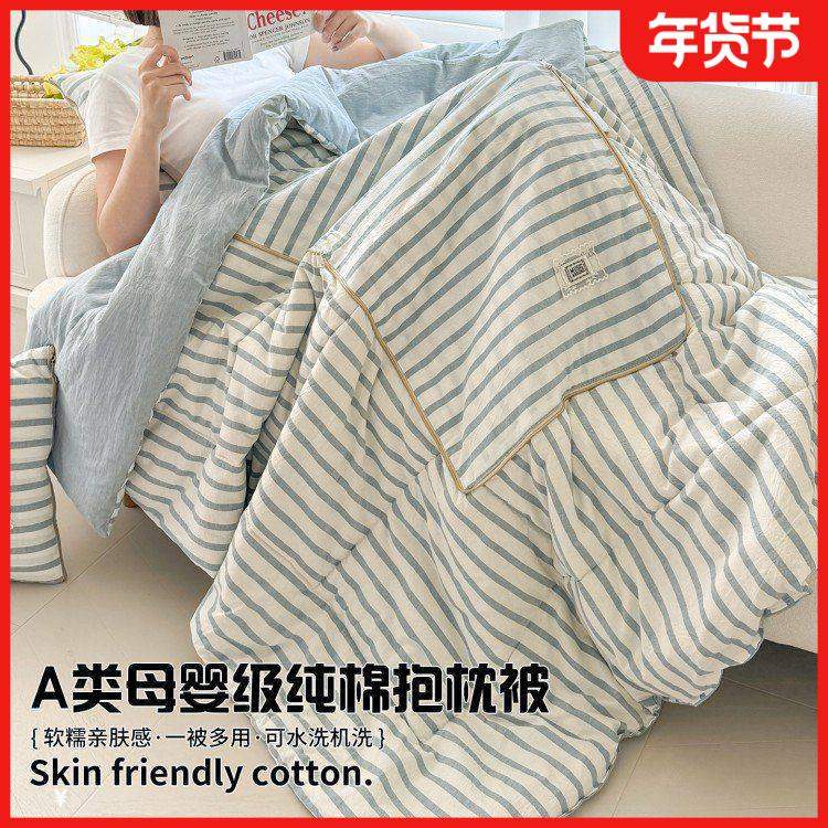 A类全棉抱枕被子两用纯棉二合一车载靠枕头办公室午睡毯子空调被,居家布艺,靠垫/抱枕,淘宝优惠券,粉丝福利购,淘宝优惠卷