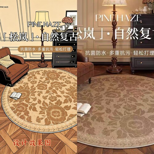 地毯客厅中古风免洗可擦圆形沙发茶几垫复古法式防水防污2025新款