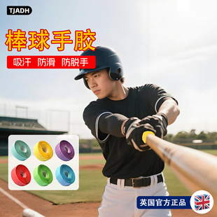 棒球手胶防滑吸汗带减震防脱手专用棒球棍握把胶带垒球棒缠绕布带