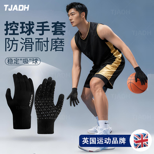 篮球控球手套运球训练练习投篮打球防滑透气冬季保暖防寒户外男篮