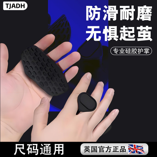 硅胶护掌垫防滑磨手起茧单杠引体