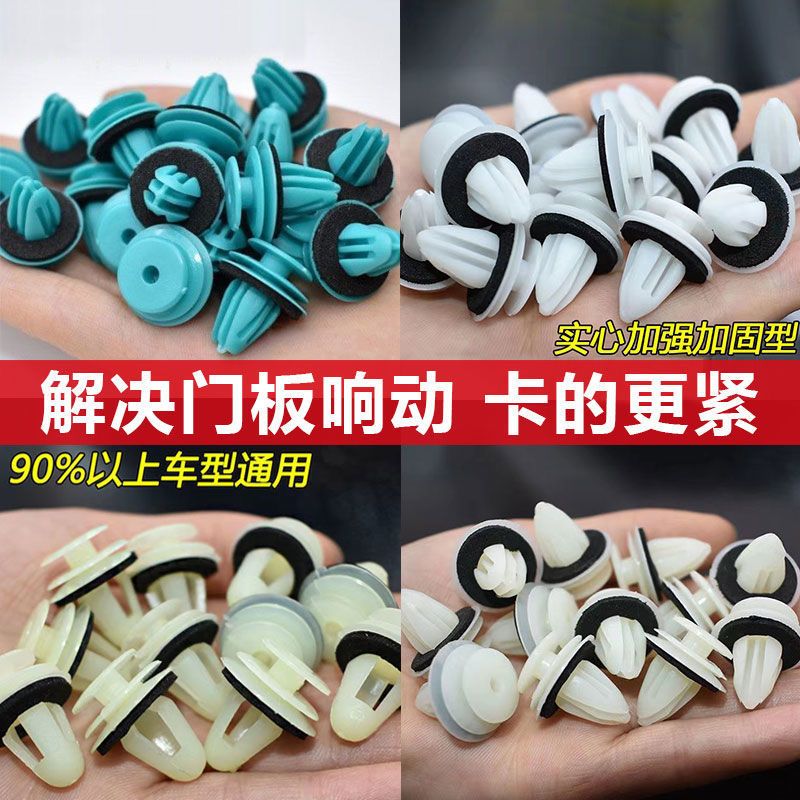 汽车门板卡扣实心加强装