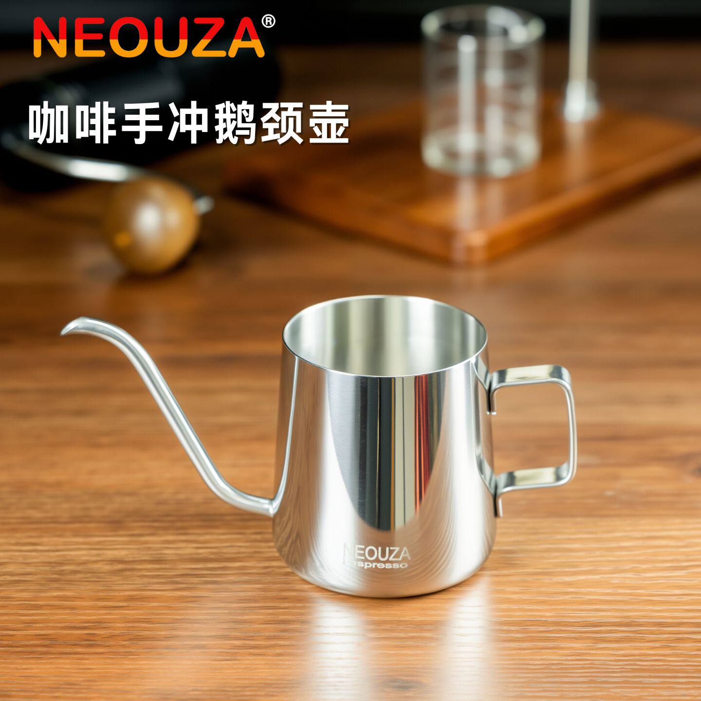NEOUZA新泽手冲咖啡壶鹅颈壶迷你长嘴壶不锈钢细口壶咖啡器具家用
