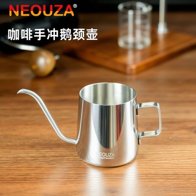 NEOUZA新泽咖啡鹅颈壶迷你手冲壶