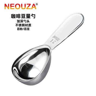 NEOUZA新泽咖啡豆定量勺粉勺咖啡称豆专用勺刻度勺