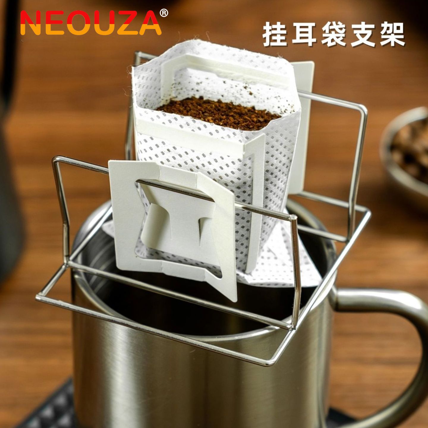 NEOUZA新泽咖啡挂耳滤纸支架