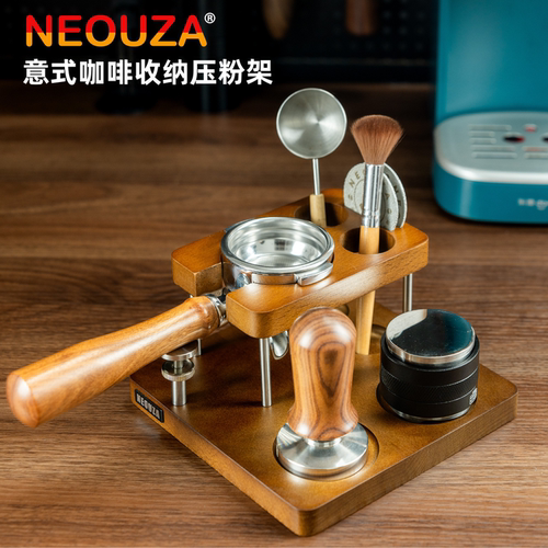NEOUZA新泽压粉座收纳咖啡手柄