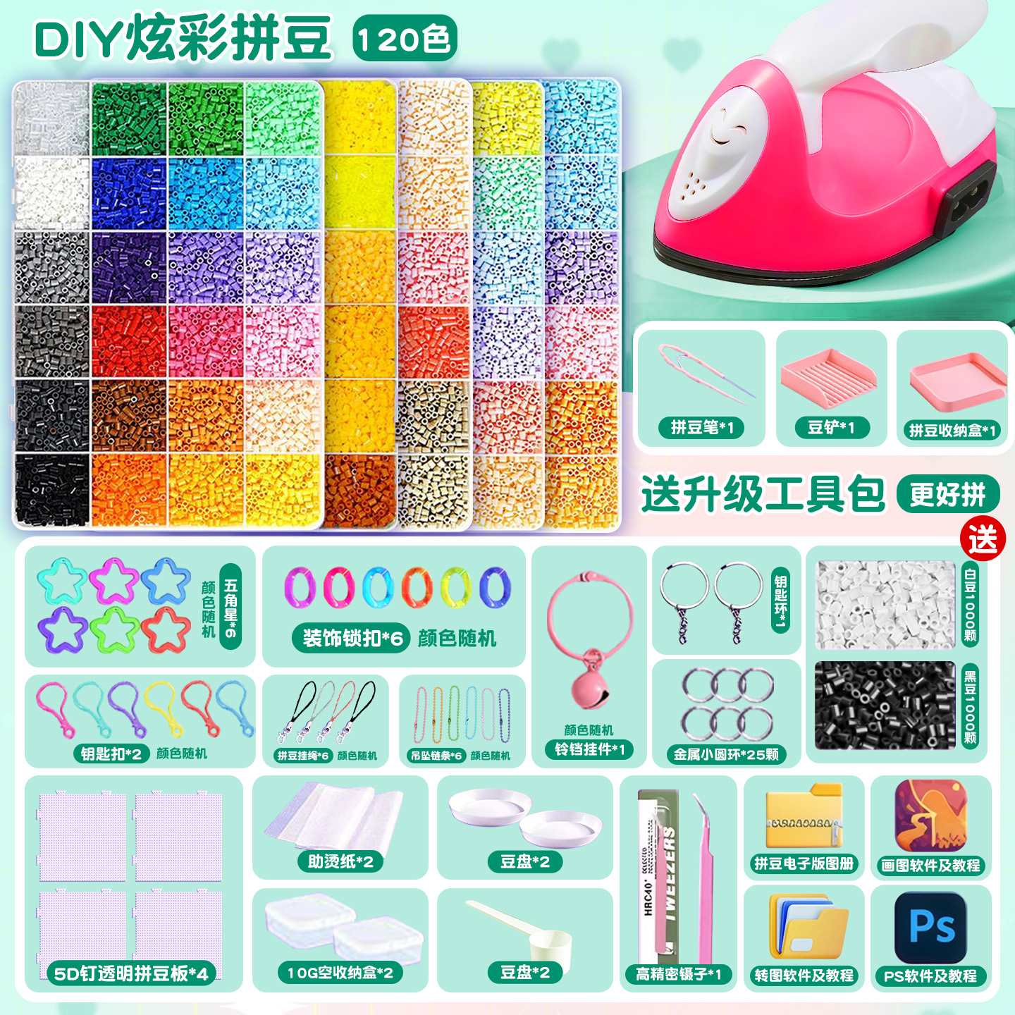 2025火爆玩具拼豆豆女孩子手工