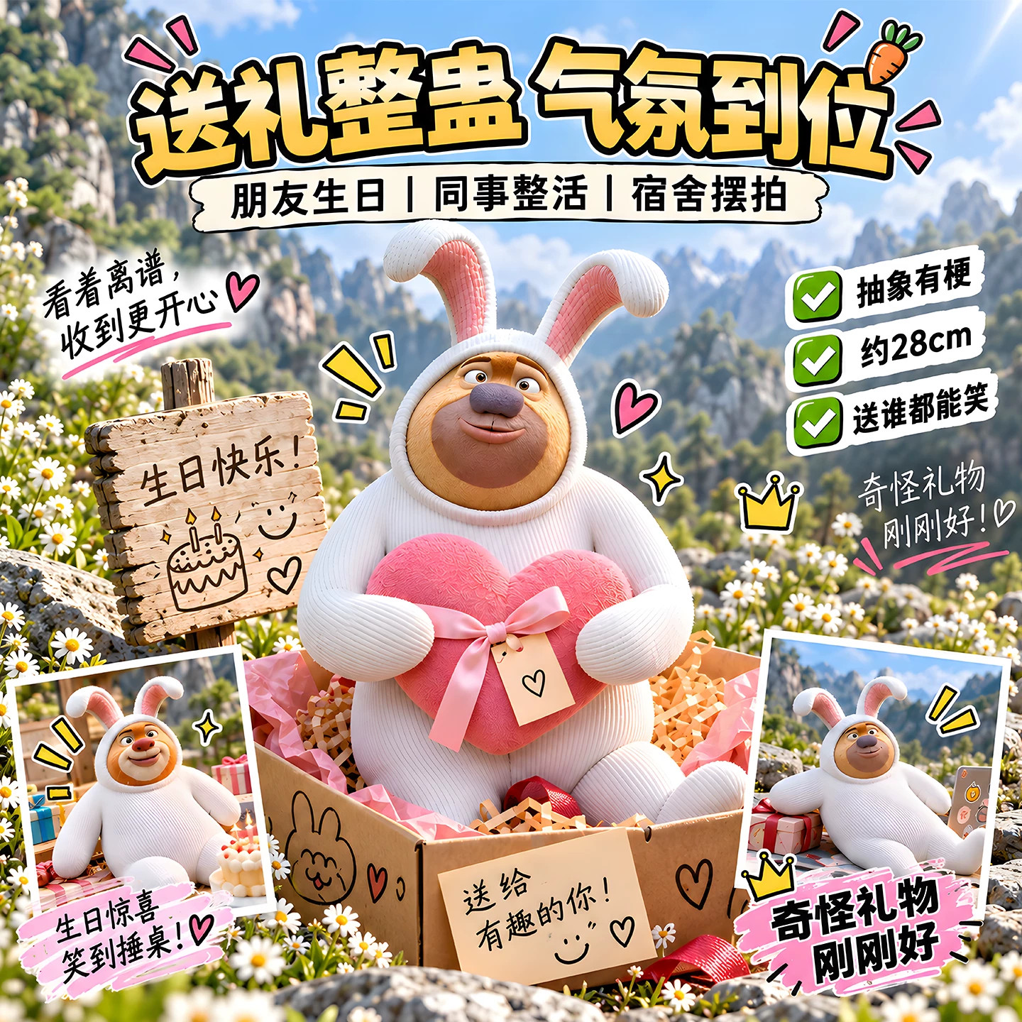 兔熊毛绒玩偶熊大熊二老鼠干人网红流行创意整蛊抽象毛绒公仔玩具